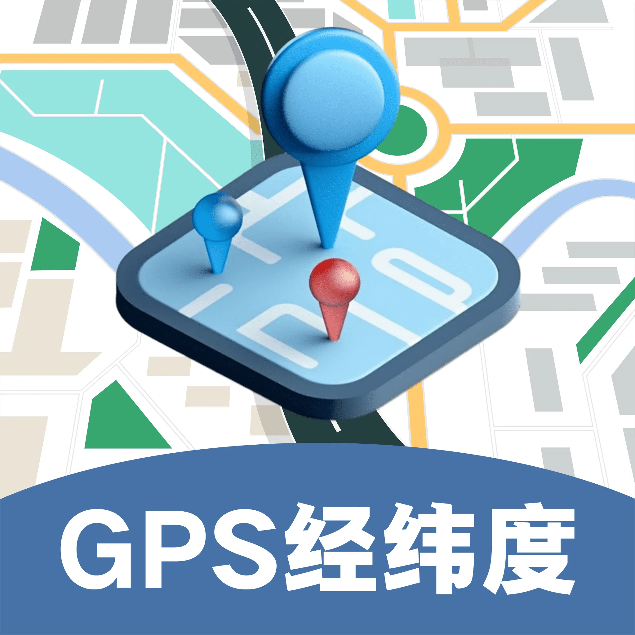 GPS��γ�����궨λ(����๦�ܹ���)v3.5.5 ��׿��
