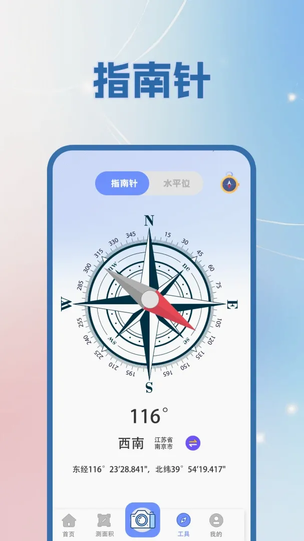 GPS��γ�����궨λ(����๦�ܹ���)v3.5.5 ��׿��