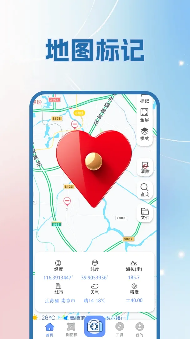 GPS��γ�����궨λ(����๦�ܹ���)v3.5.5 ��׿��