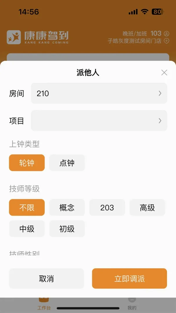 ������ʦ��(��ʦ����ƽ̨)v1.7.2 �ֻ���