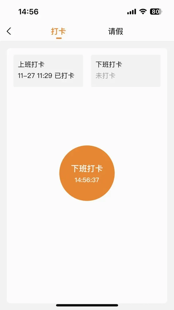 康康技师端(技师服务平台) 康康技师端(技师服务平台)