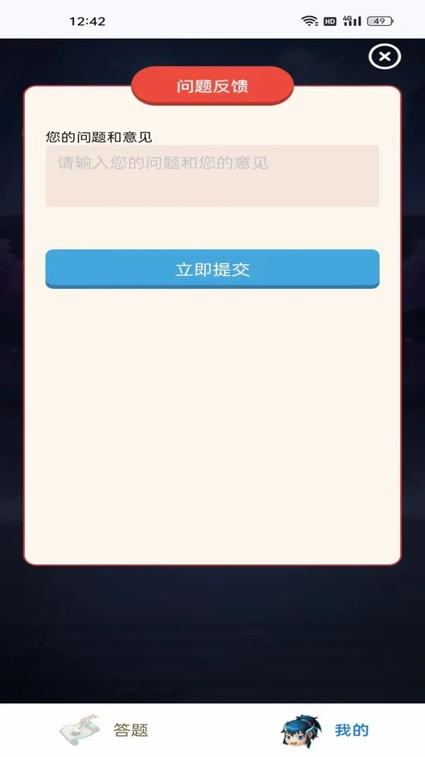 成语达人接龙最新手机版 成语达人接龙最新手机版