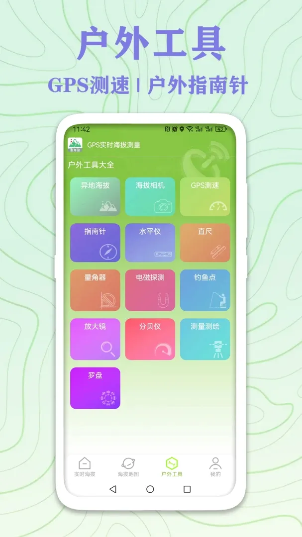 GPSʵʱ���β���2026�ٷ����°汾v5.2.7 ��׿��