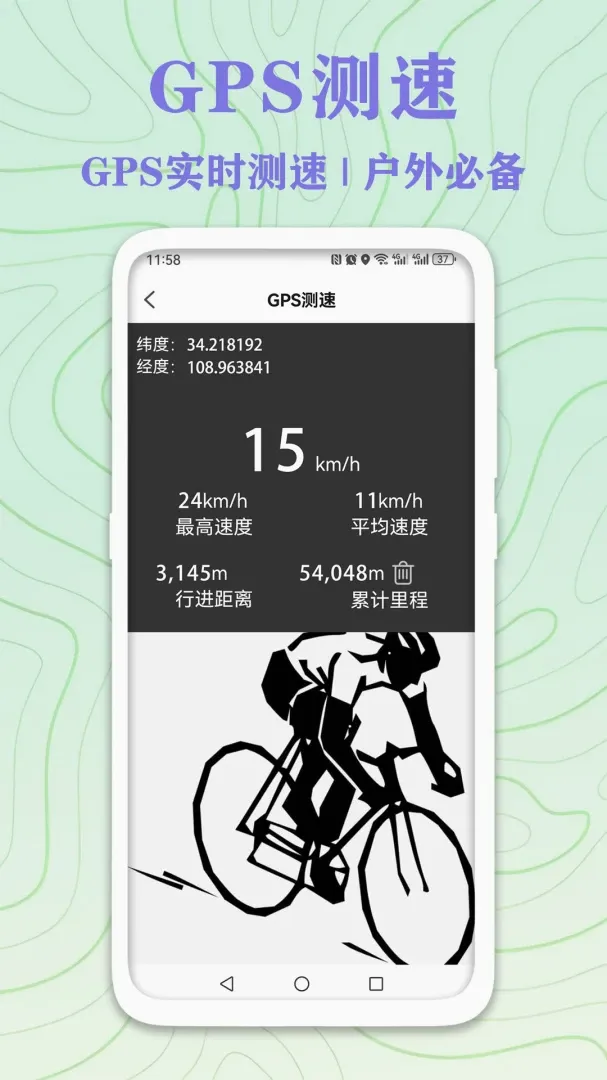 GPSʵʱ���β���2026�ٷ����°汾v5.2.7 ��׿��