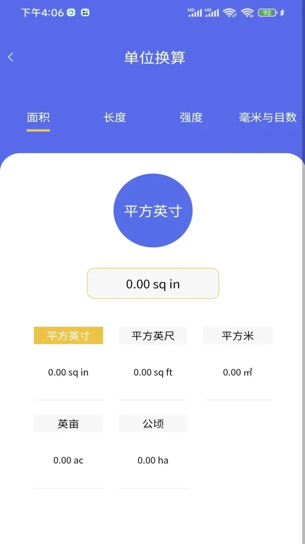 九鼎铸材(铸材计算录入) 九鼎铸材(铸材计算录入)