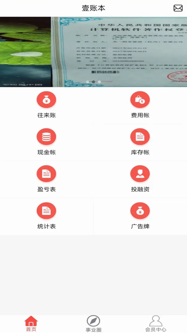 ���ż���2026���°汾v2.3.0 �ֻ���