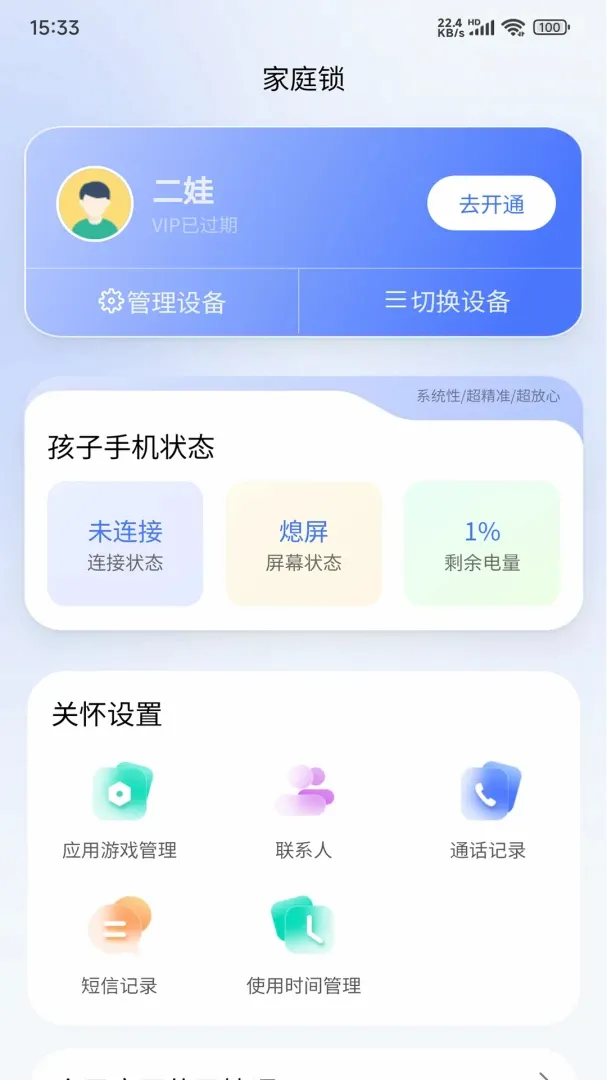 ��ͥ��(�ֻ���Ϸ�ܿ�)v2.2.0 ��׿��