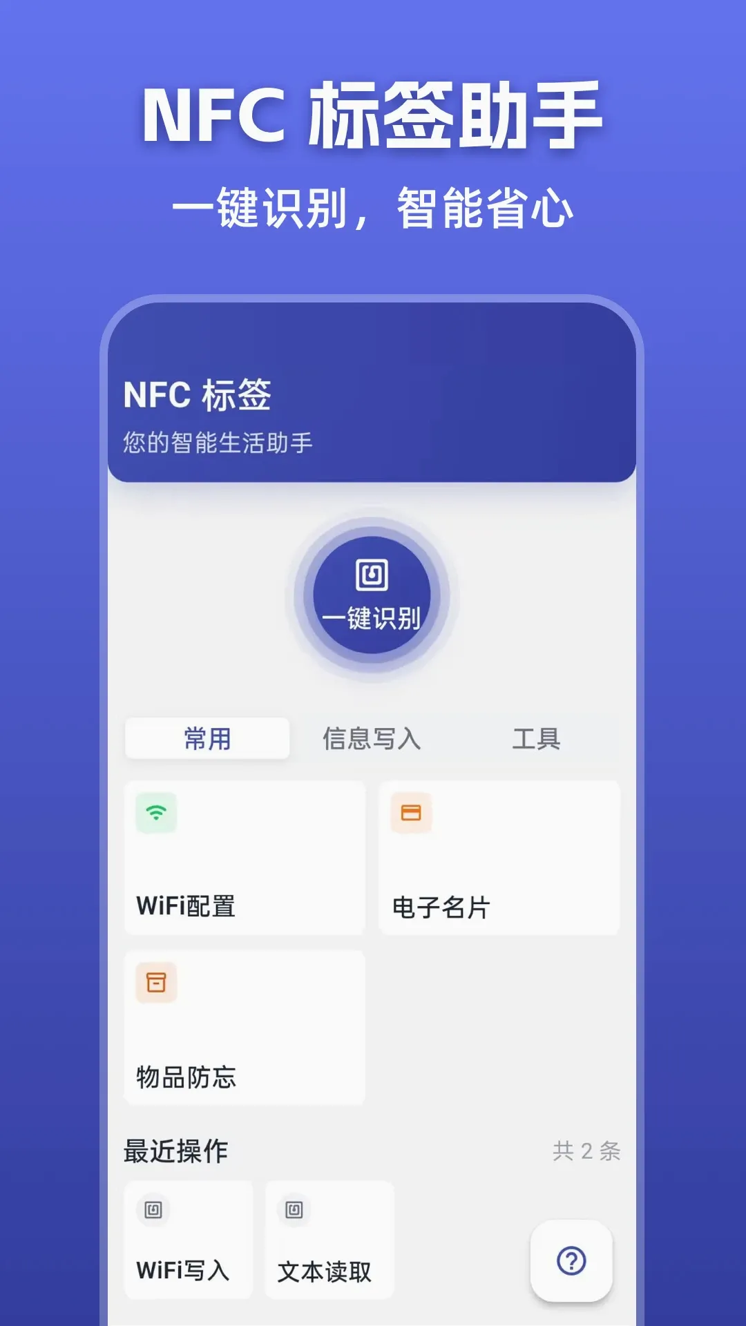 �Ž���NFCKey�����ֻ���v3.0.1.301 �ֻ���