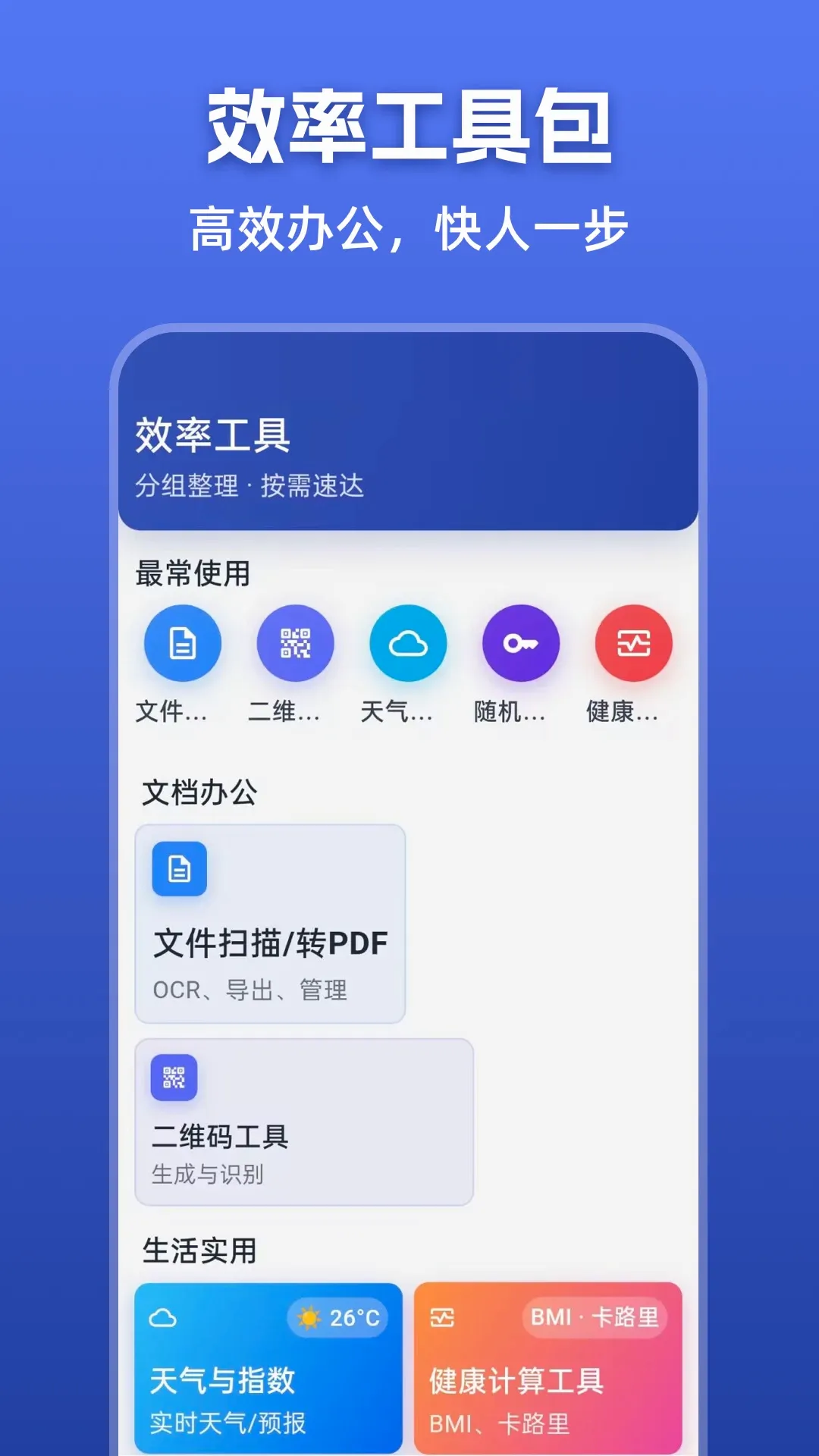 �Ž���NFCKey�����ֻ���v3.0.1.301 �ֻ���