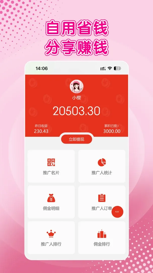 樱花日记APP(樱花日记软件) 樱花日记APP(樱花日记软件)