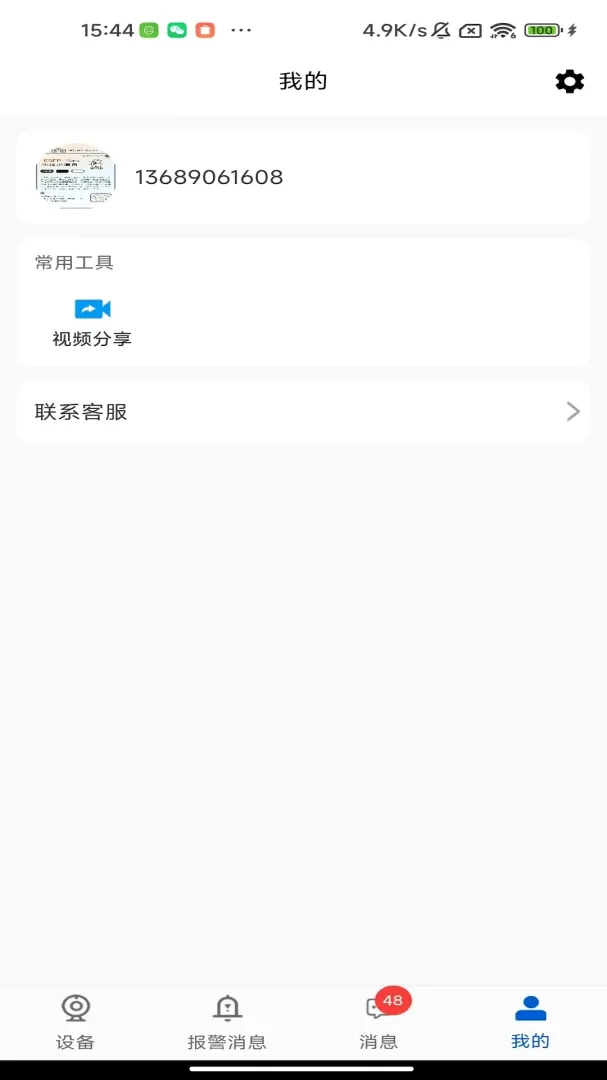 AIOT��ƽ̨(��Ƶ����ƽ̨)v1.3.3 �ֻ���