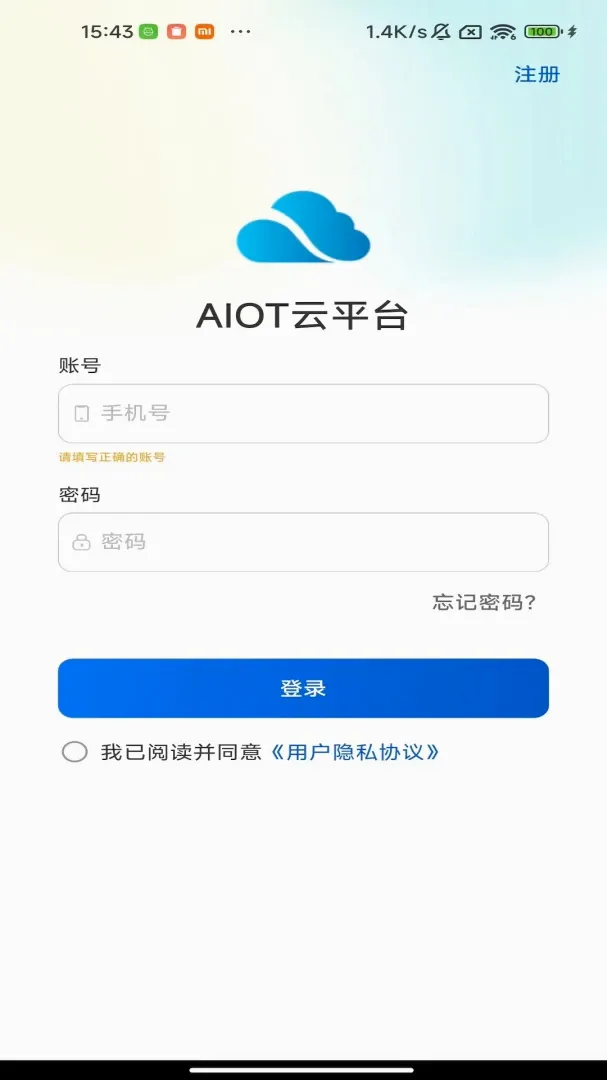 AIOT��ƽ̨(��Ƶ����ƽ̨)v1.3.3 �ֻ���