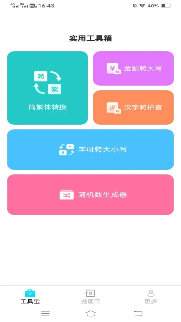 金牌手机管家2026最新版本 金牌手机管家2026最新版本