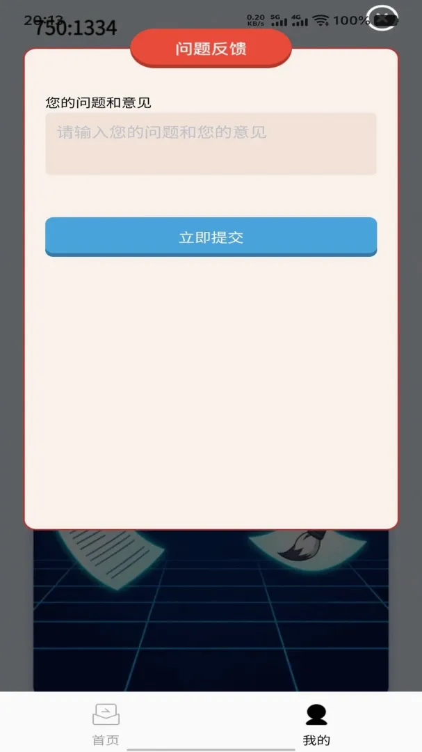 �����������ֻ���v1.0.0 �ֻ���