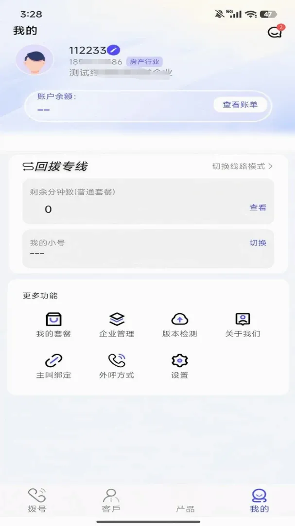 �ɸ�CRM(�绰Ӫ������)v1.7.3 �ֻ���