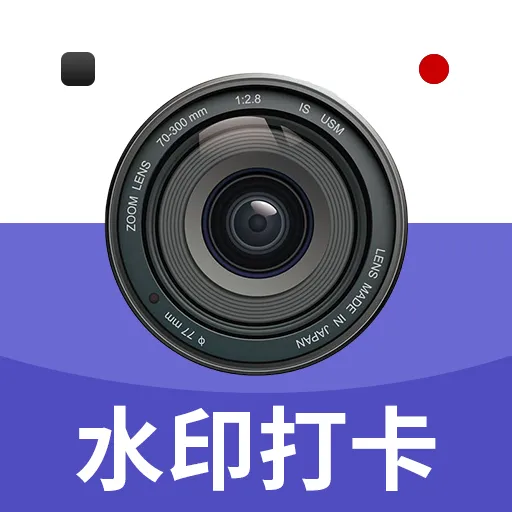 ���մ�����ˮӡ�����ֻ���v1.1 �ֻ���