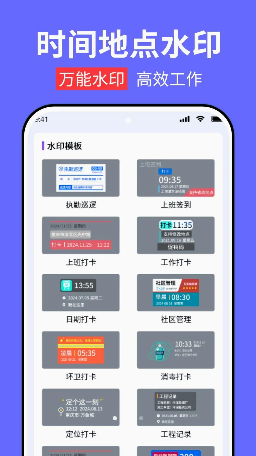 ���մ�����ˮӡ�����ֻ���v1.1 �ֻ���