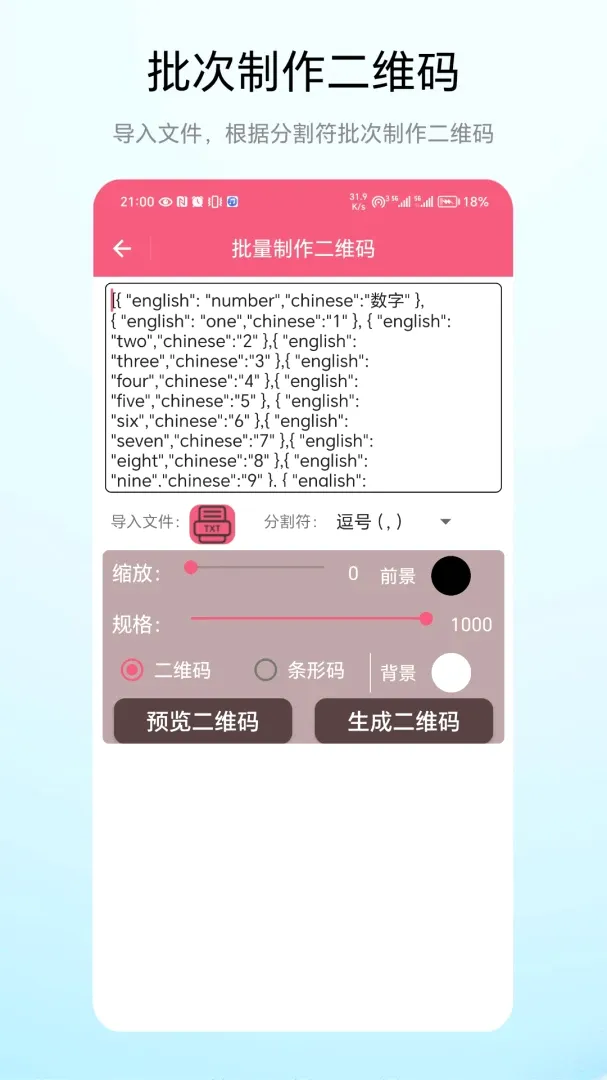 ���ζ�ά�������ֻ���v1.0.1 �ֻ���