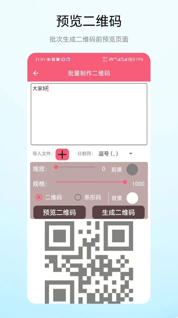 ���ζ�ά�������ֻ���v1.0.1 �ֻ���