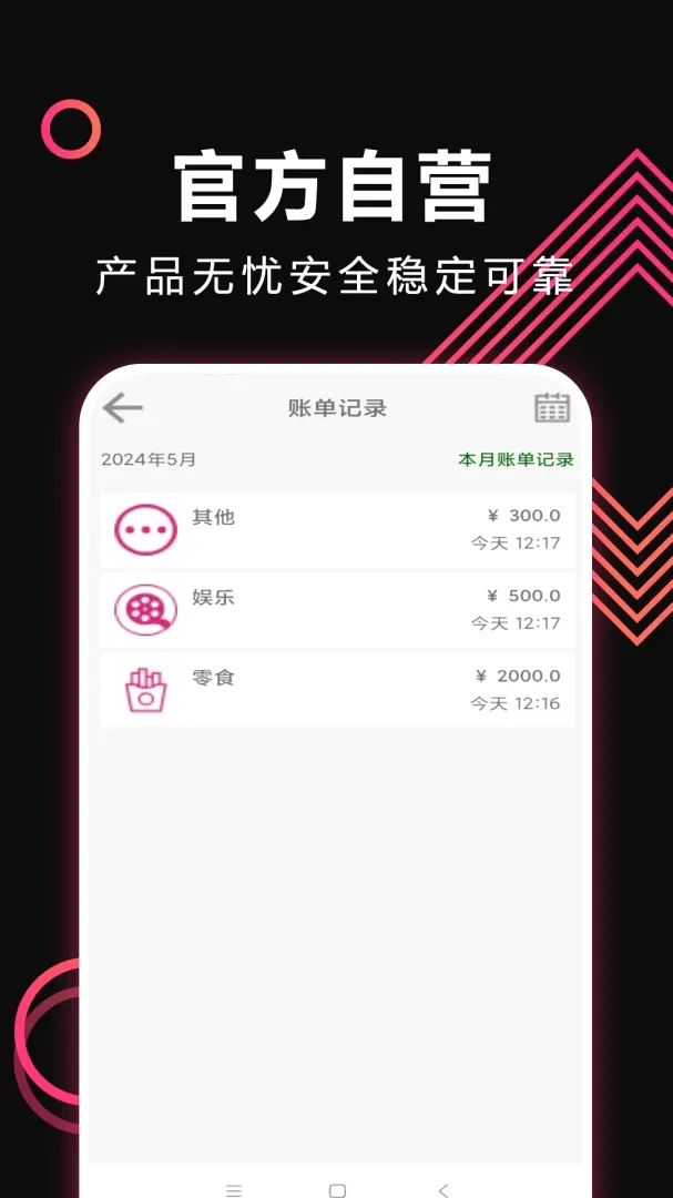 365app2026�ٷ����°汾v3.0 ��׿��