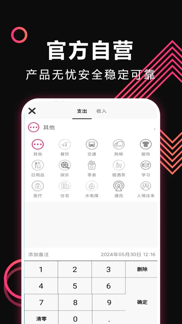 365app2026�ٷ����°汾v3.0 ��׿��