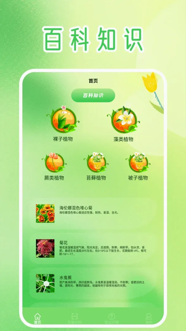 С԰������2026�ٷ����°汾v1.8 �ֻ���