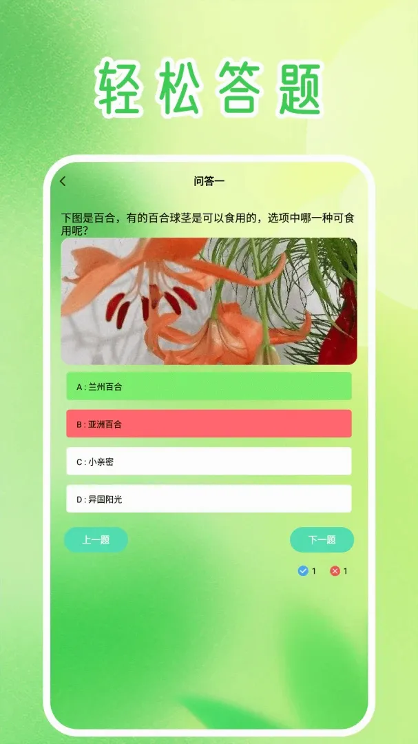 С԰������2026�ٷ����°汾v1.8 �ֻ���