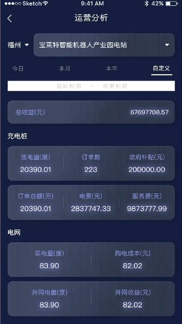 ʱʱ��Ӫ2026�ٷ����°汾v2.6.1 �ֻ���