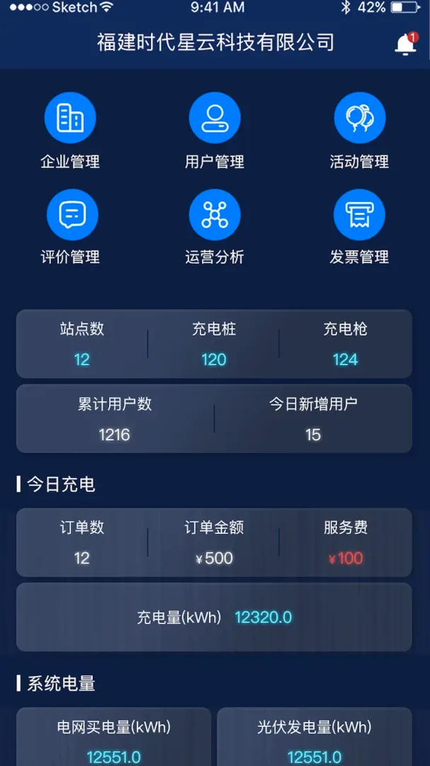 ʱʱ��Ӫ2026�ٷ����°汾v2.6.1 �ֻ���