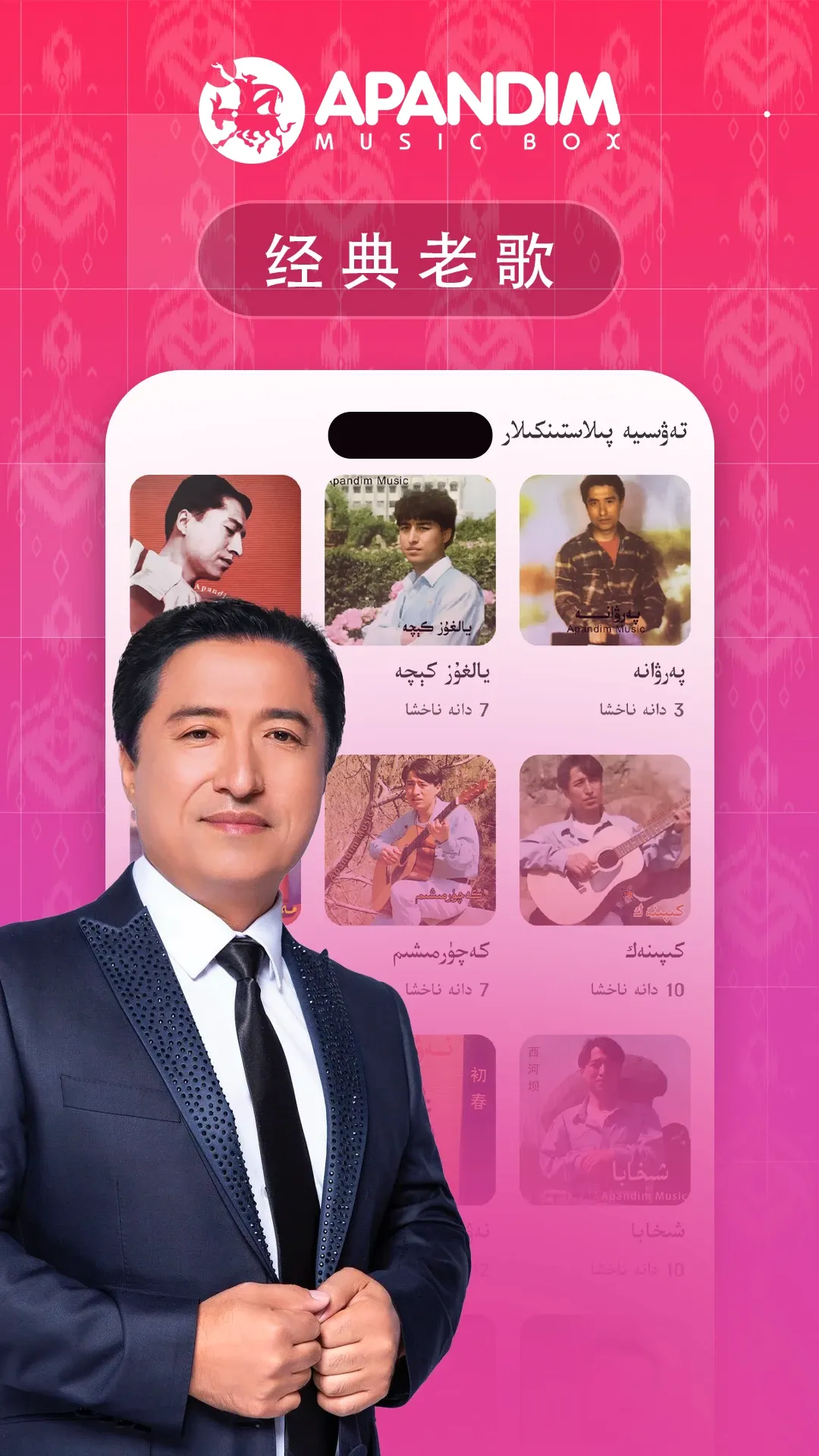 Apandim(����APP����ȫ)v1.1.0 �ֻ���