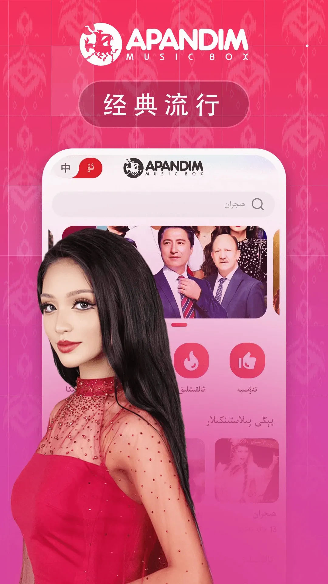 Apandim(����APP����ȫ)v1.1.0 �ֻ���