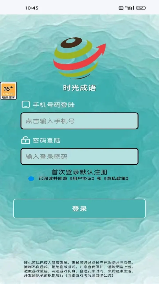 ʱ�����(�������)v4.8.4 ��׿��