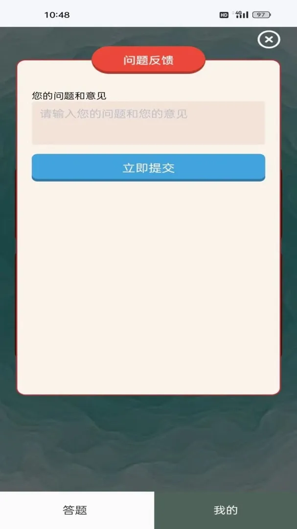 ʱ�����(�������)v4.8.4 ��׿��