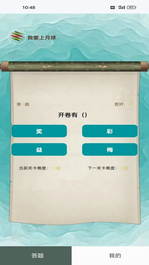 ʱ�����(�������)v4.8.4 ��׿��