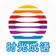 ʱ�����(�������)v4.8.4 ��׿��