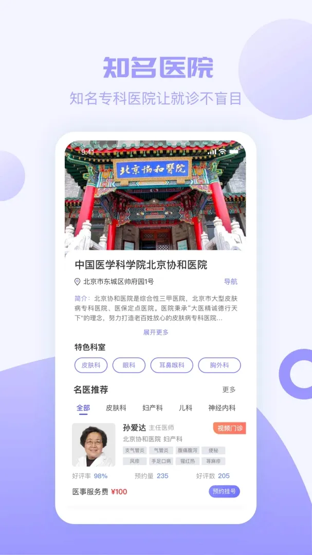 ��ҽ�Һ�2026���°汾v1.0.7 �ֻ���