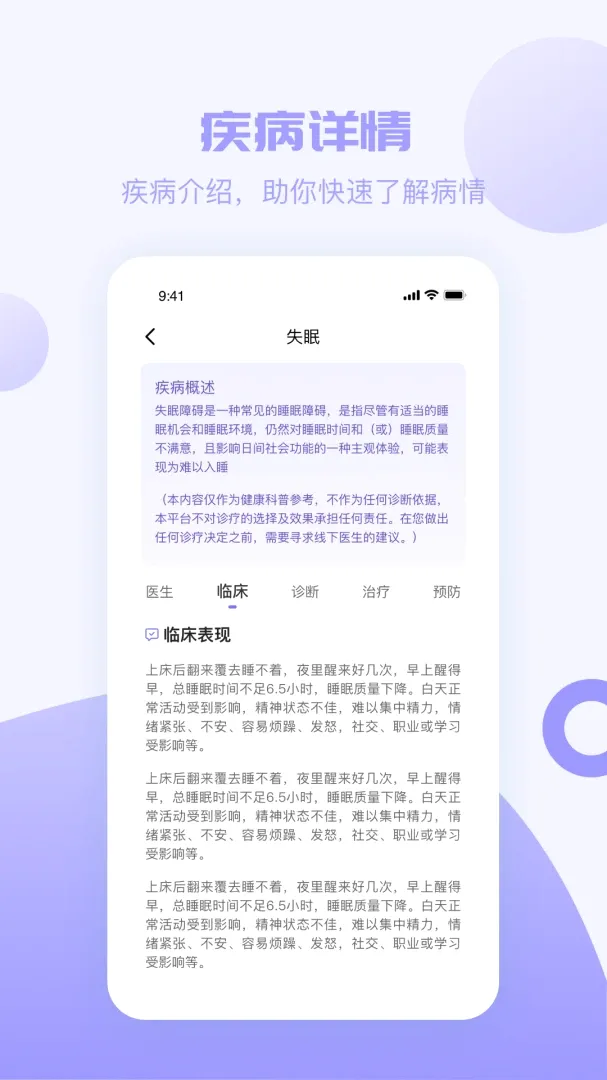��ҽ�Һ�2026���°汾v1.0.7 �ֻ���