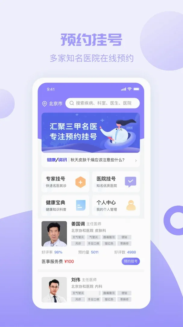 ��ҽ�Һ�2026���°汾v1.0.7 �ֻ���