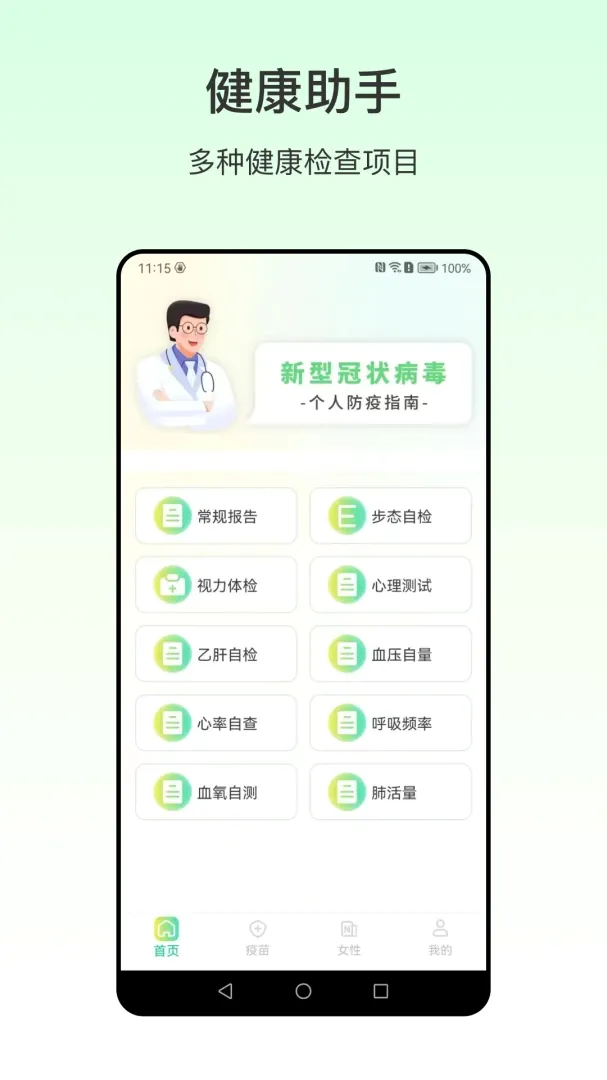 手机测血压2026官方最新版本 手机测血压2026官方最新版本
