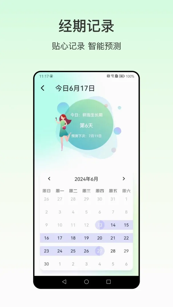 �ֻ���Ѫѹ2026�ٷ����°汾v6.7.9 ��׿��