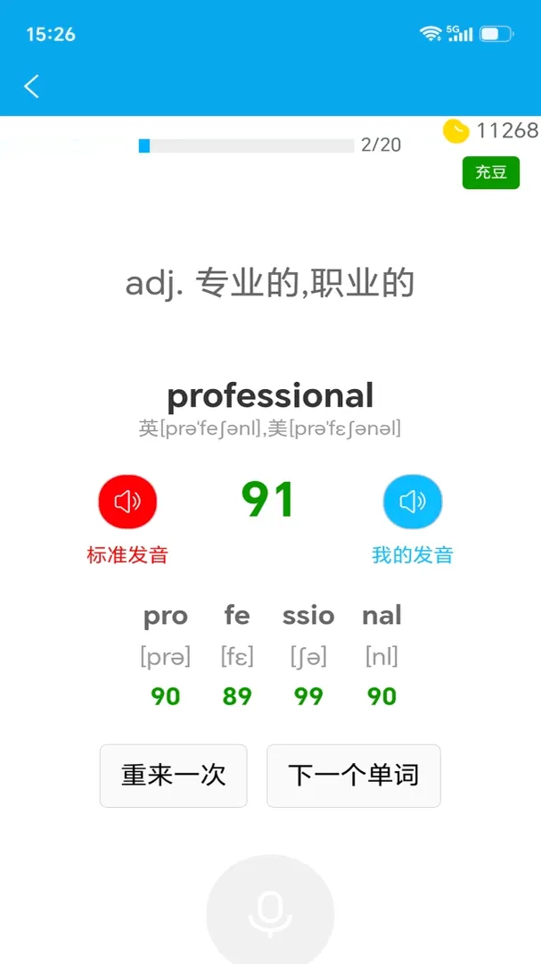 С��Ӣ�ﱳ����(������ѧϰ����)v4.1.6 �ֻ���