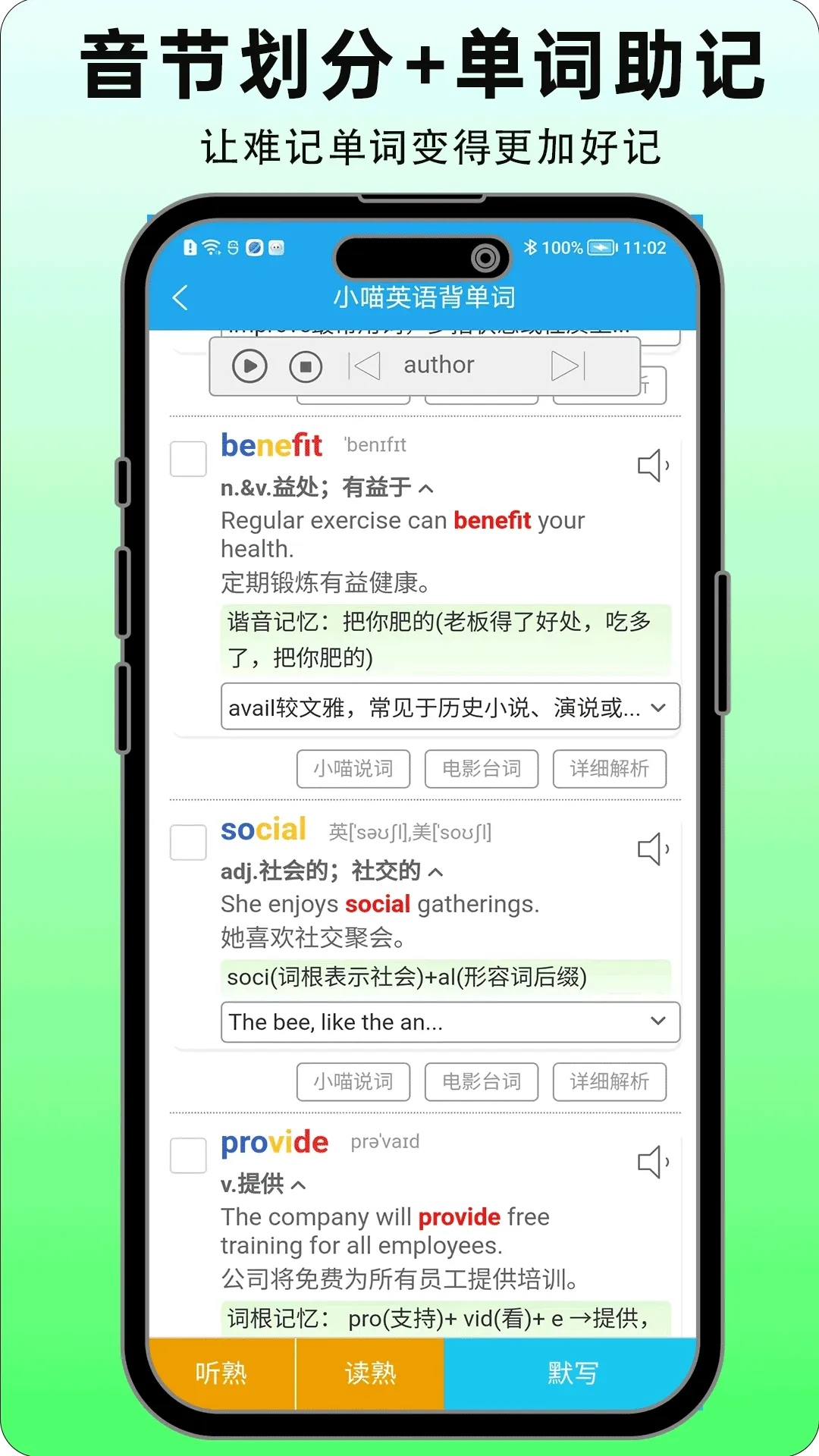 小喵英语背单词(背单词学习软件) 小喵英语背单词(背单词学习软件)