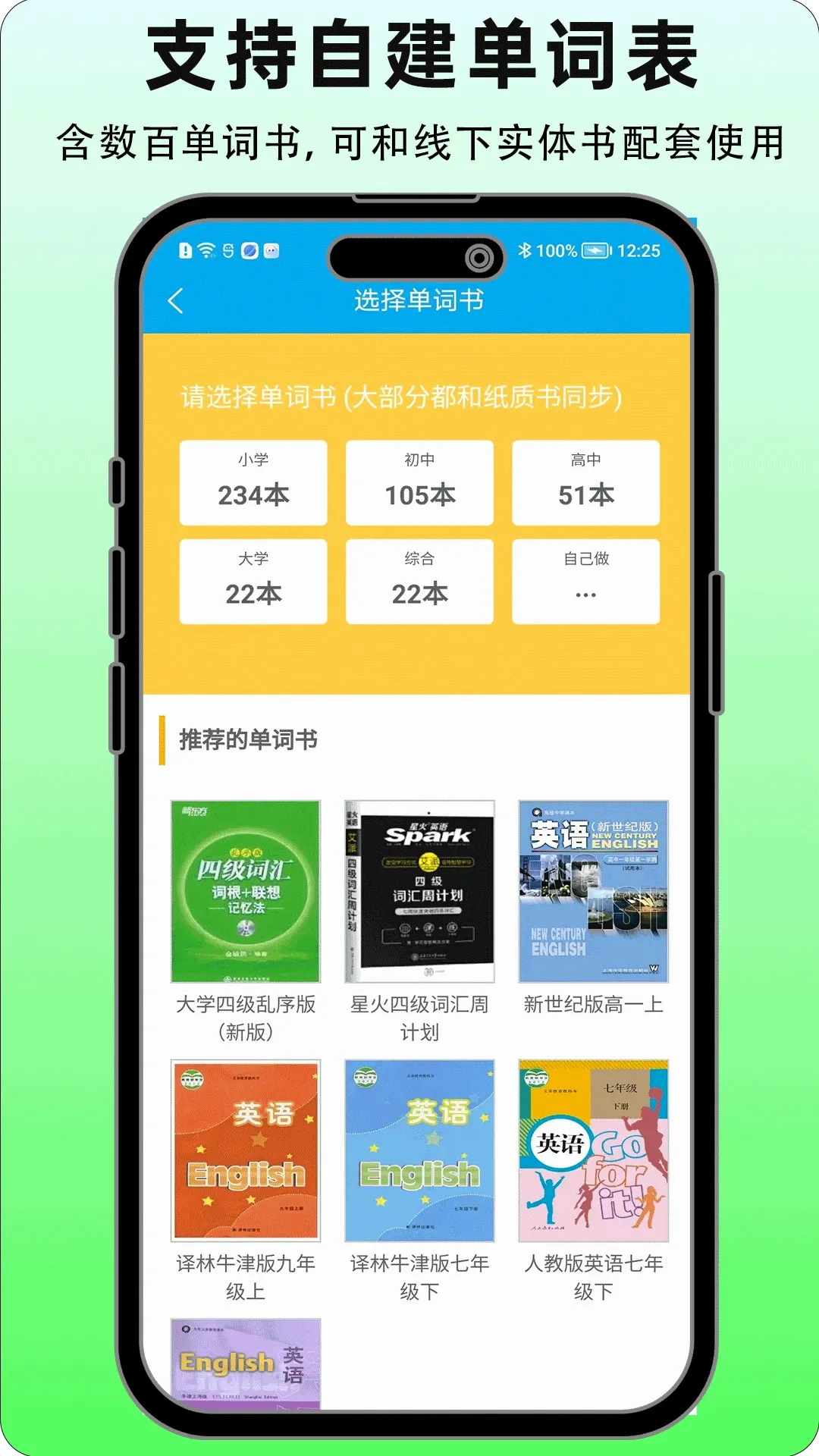 小喵英语背单词(背单词学习软件) 小喵英语背单词(背单词学习软件)