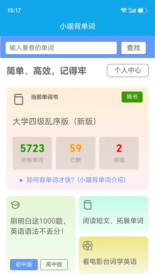 С��Ӣ�ﱳ����(������ѧϰ����)v4.1.6 �ֻ���