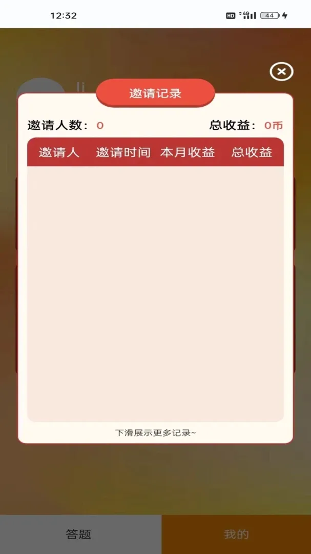 奇趣成语2026最新版本 奇趣成语2026最新版本