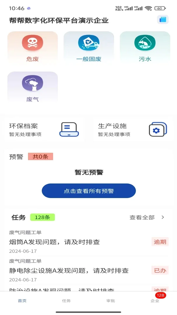 ��ﻷ�����ֹ���ƽ̨(�������ֹ���)v1.0.0 ��׿��