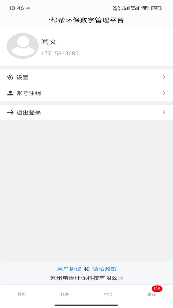 ��ﻷ�����ֹ���ƽ̨(�������ֹ���)v1.0.0 ��׿��