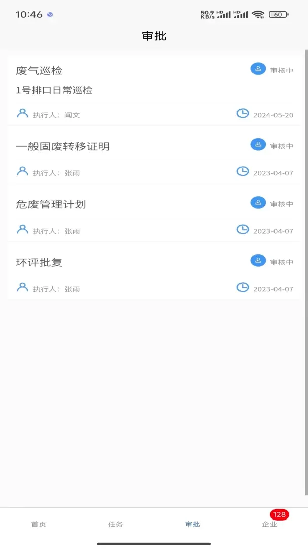 ��ﻷ�����ֹ���ƽ̨(�������ֹ���)v1.0.0 ��׿��