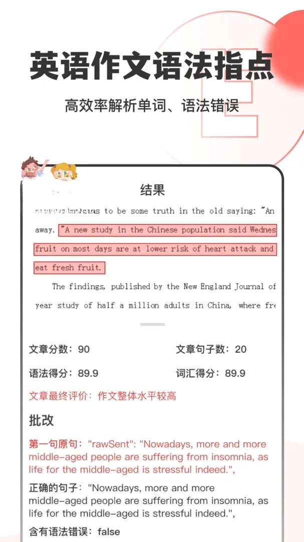 作业试卷指尖批改2026最新版本 作业试卷指尖批改2026最新版本