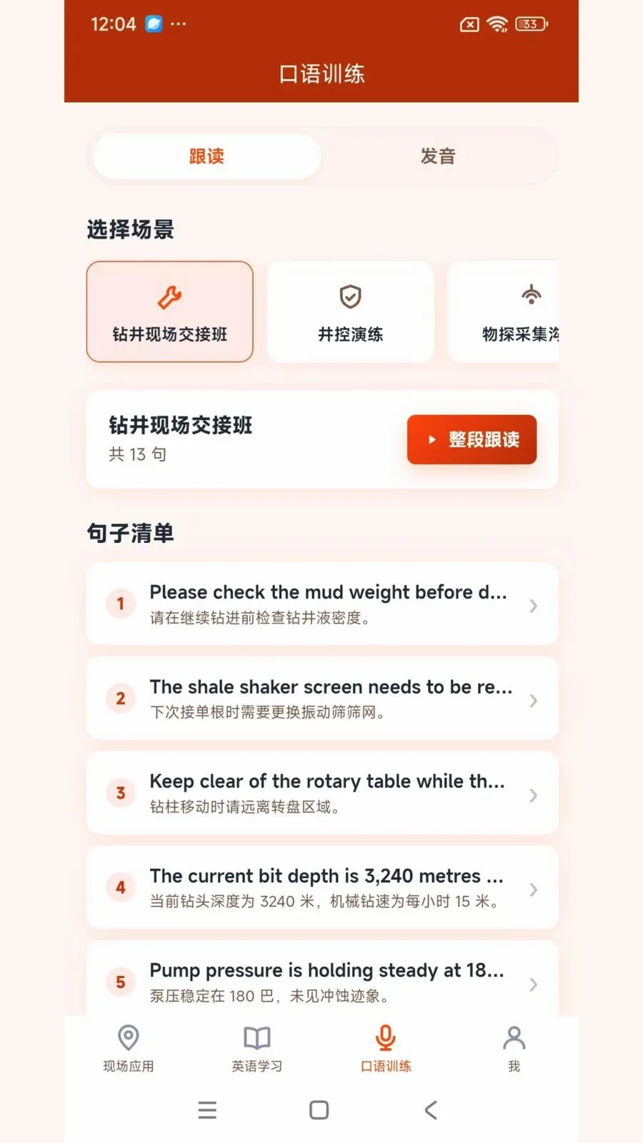 ʯ��Ӣ��2026�ٷ����°汾v2.0.5 �ֻ���